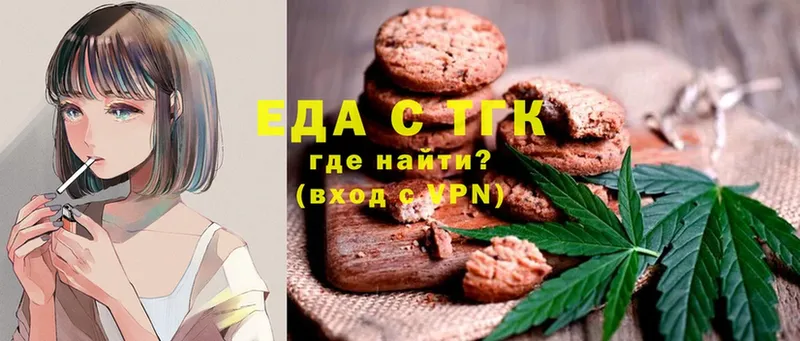 Печенье с ТГК марихуана  Опочка 