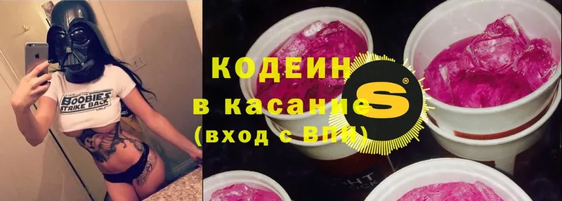 магазин  наркотиков  Опочка  ссылка на мегу вход  Codein Purple Drank 