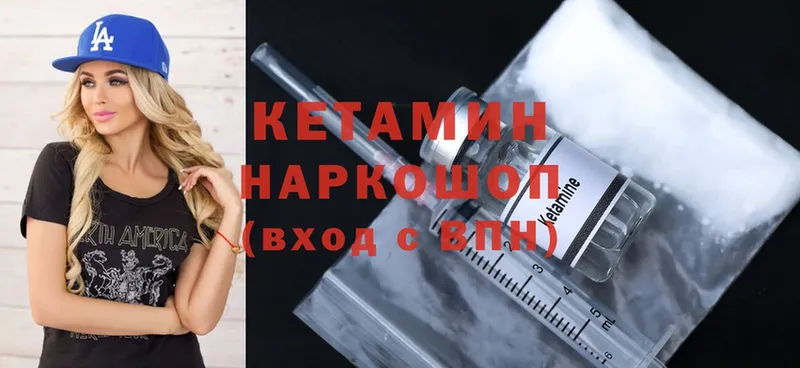 дарнет шоп  Опочка  КЕТАМИН ketamine 